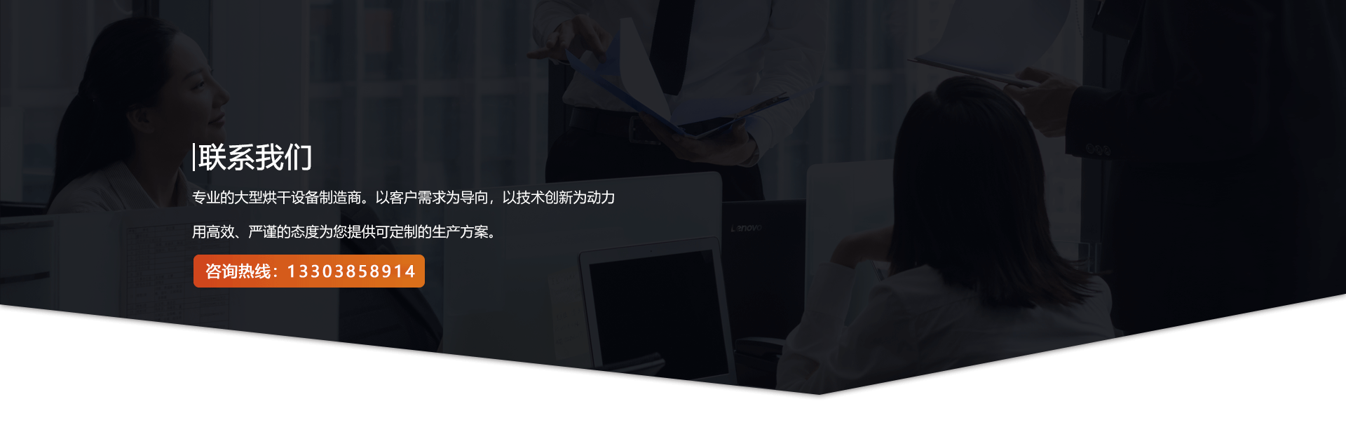 品厚聯系我們背景